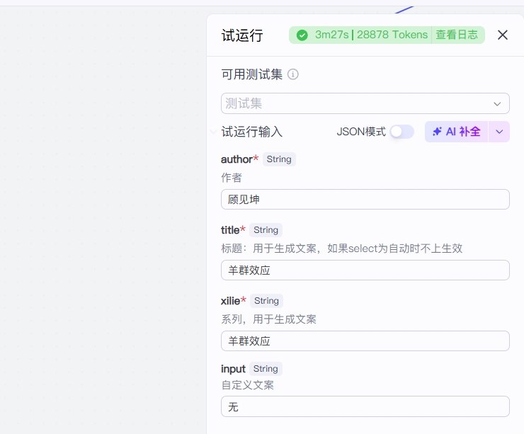 图片[1]-【扣子工作流】知识赛道丨竖屏火柴人英文-海豚项目网