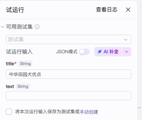 图片[1]-【扣子工作流】 宠物赛道丨宠物知识科普-海豚项目网