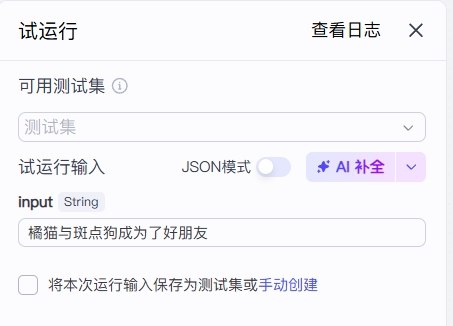 图片[1]-【扣子工作流】TK赛道丨3D英文故事-海豚项目网