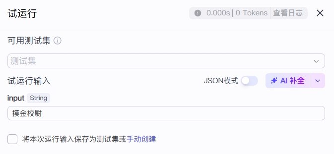 图片[1]-【扣子工作流】知识赛道丨古代职业故事-海豚项目网