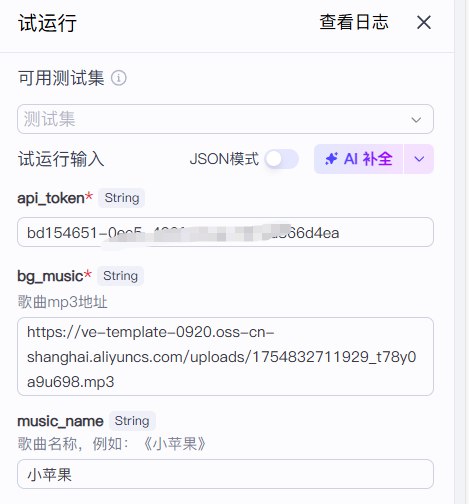 图片[1]-【扣子工作流】热门赛道丨古人蹦迪视频-海豚项目网