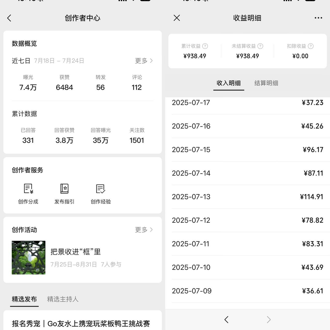 图片[1]-别只盯着广告分成！“微信问一问”的商业价值远超想象-海豚项目网
