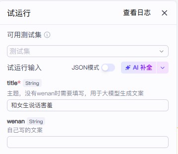 图片[1]-【扣子工作流】知识赛道丨心理学思维导图版-海豚项目网