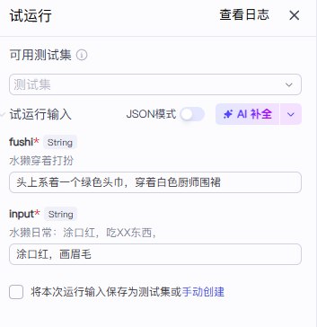 图片[1]-【扣子工作流】宠物赛道丨水獭日常生活-海豚项目网