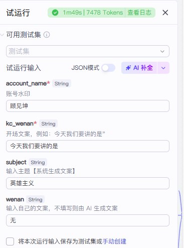 图片[1]-【扣子工作流】知识赛道丨哲学主义爆款视频-海豚项目网