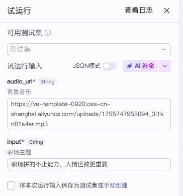 图片[1]-【扣子工作流】职场赛道丨漫画说职场-海豚项目网