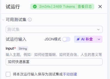 图片[1]-【扣子工作流】 知识赛道丨一键生成漫画视频-海豚项目网