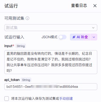 图片[1]-【扣子工作流】热门赛道丨贵妃方言语录-海豚项目网