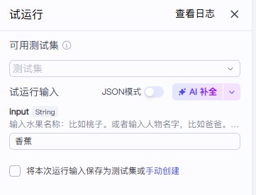 图片[1]-【扣子工作流】热门赛道丨顺口溜视频-海豚项目网