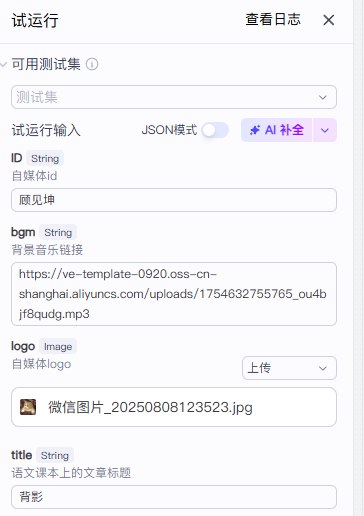 图片[1]-【扣子工作流】热门赛道丨语文课本解读-海豚项目网