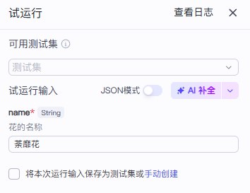 图片[1]-【扣子工作流】知识赛道丨每天认识一种花-海豚项目网