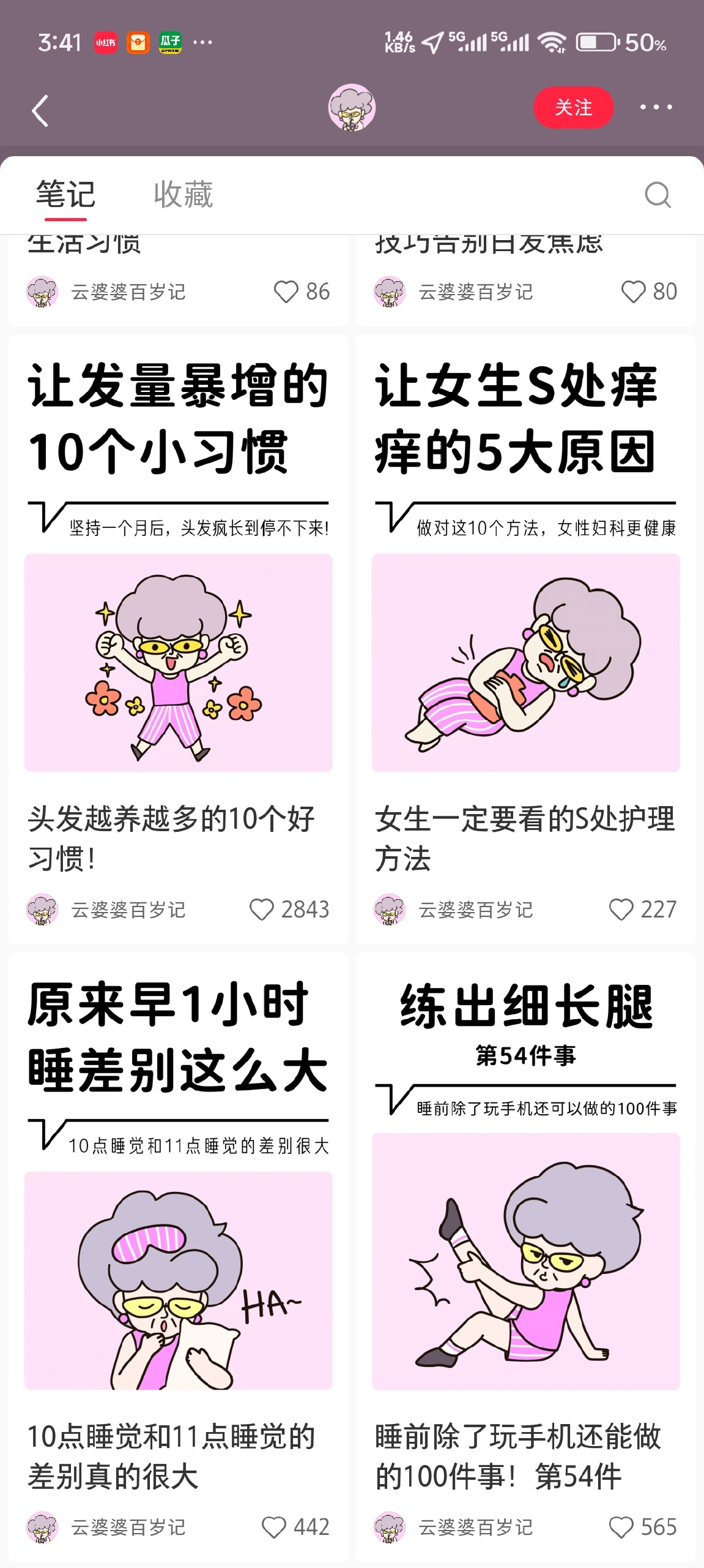 图片[2]-小红书养生图文工作流教程-海豚项目网