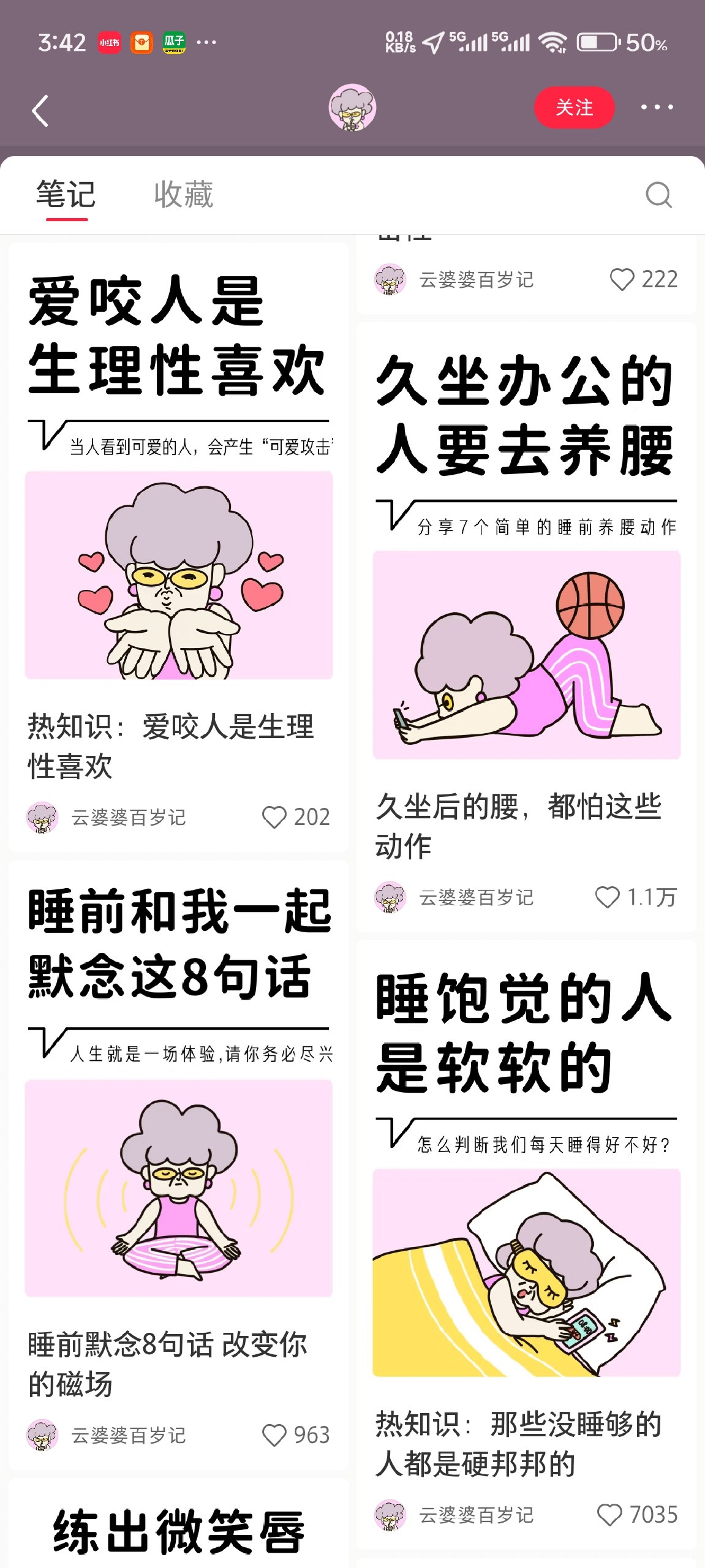 图片[1]-小红书养生图文工作流教程-海豚项目网