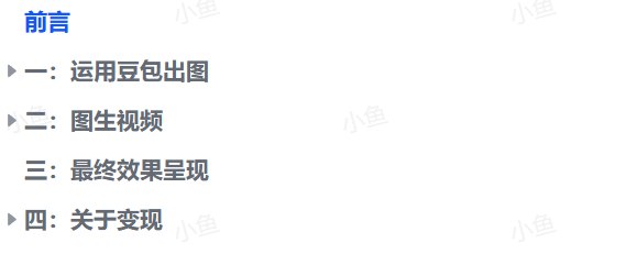 图片[2]-AI文案视频保姆级教程，条条视频点赞破万！10分钟教会你制作-海豚项目网