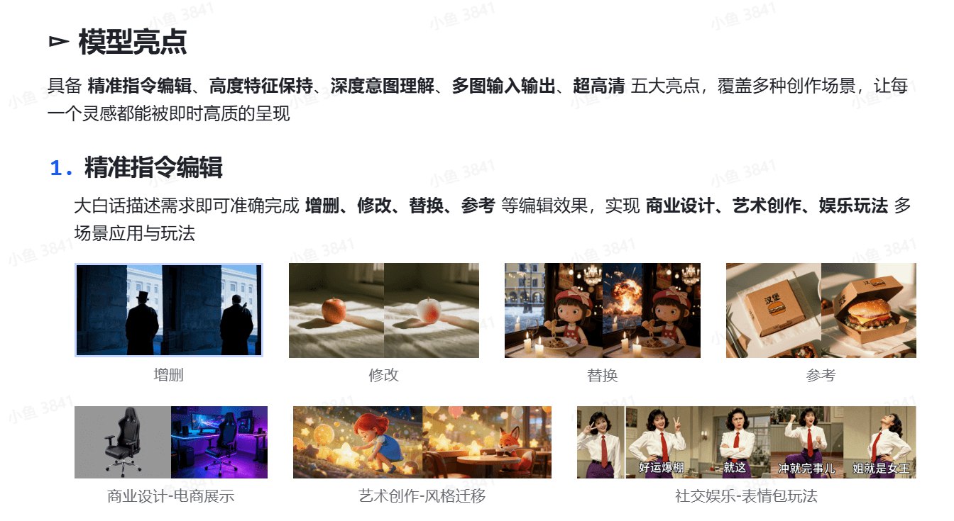 图片[1]-豆包AI Seedream4.0 使用指南-海豚项目网