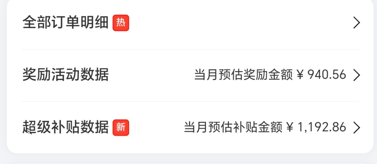 图片[3]-B站好物从半月700到半月一万，超10倍增长的背后，我做对了什么？-海豚项目网