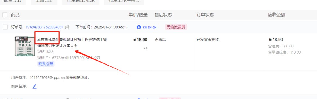 图片[1]-小红书虚拟项目，冷门虚拟品方可速成（共4套方法）-海豚项目网