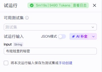 图片[1]-【扣子工作流】Tk赛道丨英文悬疑视频-海豚项目网