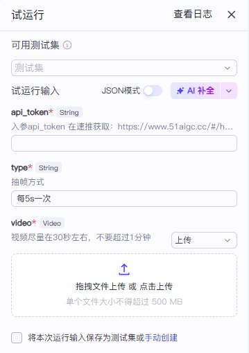 图片[1]-【扣子工作流】热门赛道丨灵魂画手抽象视频-海豚项目网
