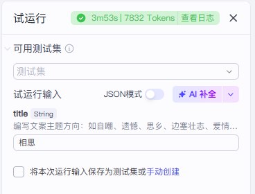 图片[1]-【扣子工作流】 热门赛道丨古风诗词鉴赏-海豚项目网