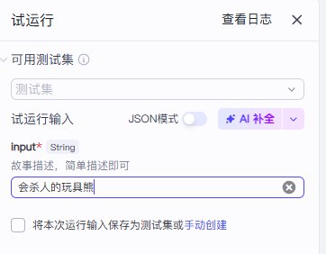 图片[1]-【扣子工作流】热门赛道丨悬疑故事英文动态-海豚项目网