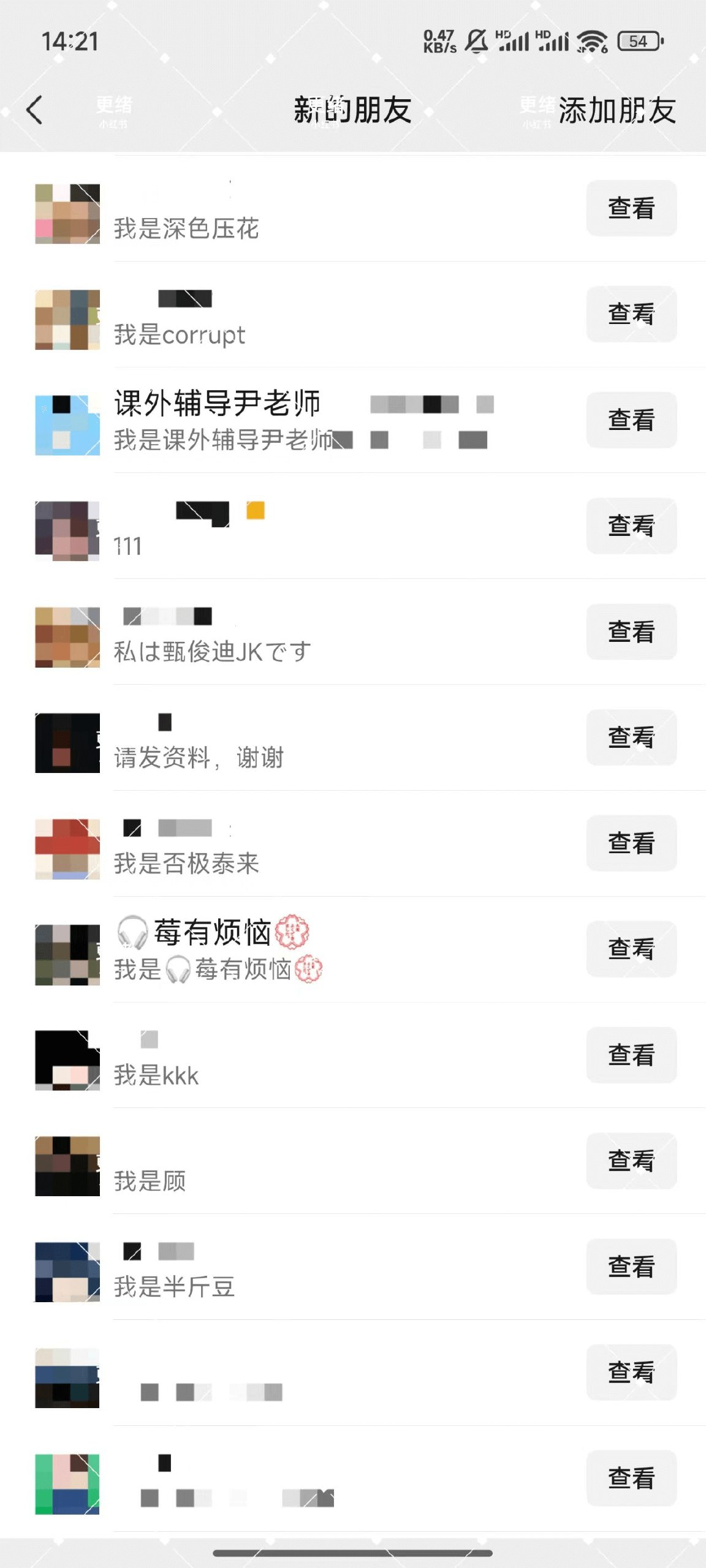 图片[2]-别再做无效引流了！加满30个微信号总结出的，小红书获客实战指南-海豚项目网