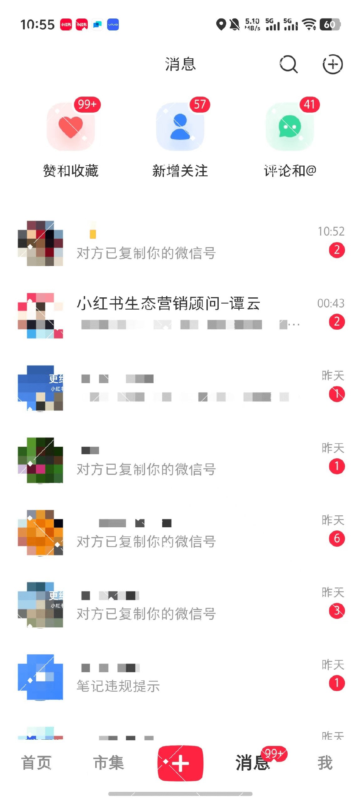 图片[5]-别再做无效引流了！加满30个微信号总结出的，小红书获客实战指南-海豚项目网