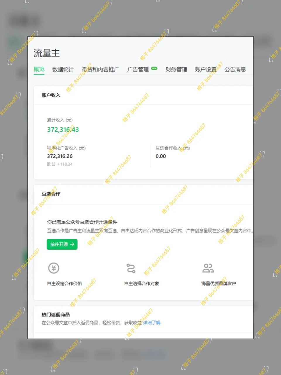 图片[1]-只靠公众号流量主一年挣37万：600篇原创、10万粉丝背后的3点核心心法-海豚项目网