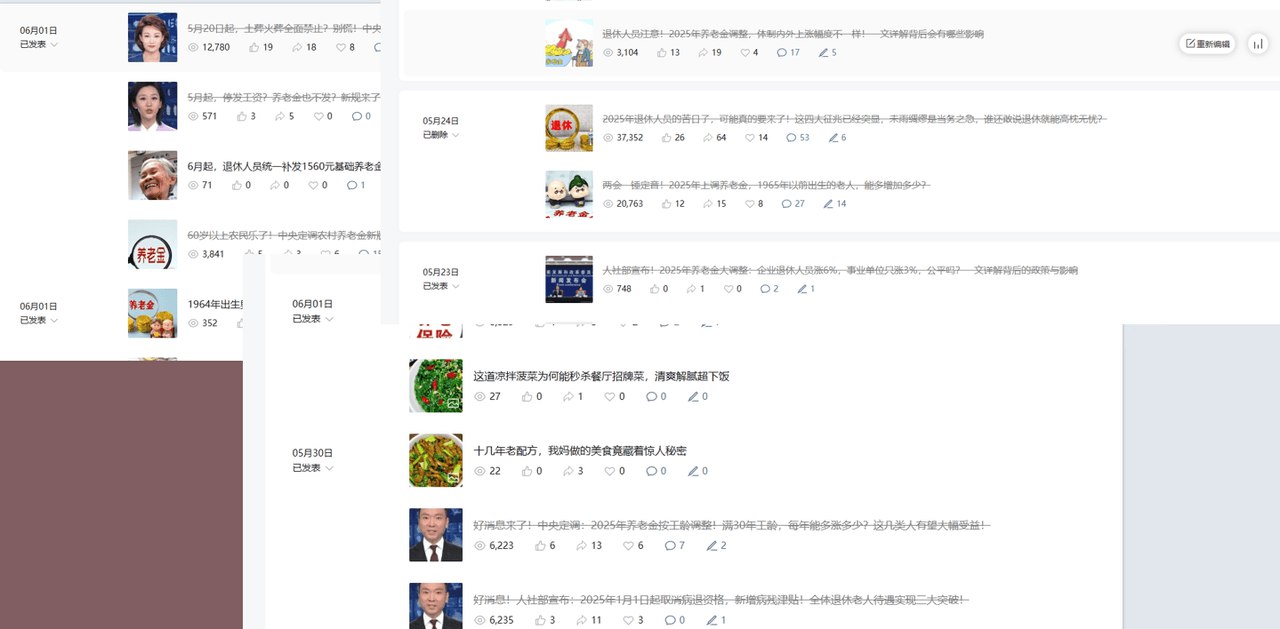 图片[1]-公众号流量主民生赛道，小绿书起号转型，万阅读，十万加爆款很多，一次6-8条-海豚项目网