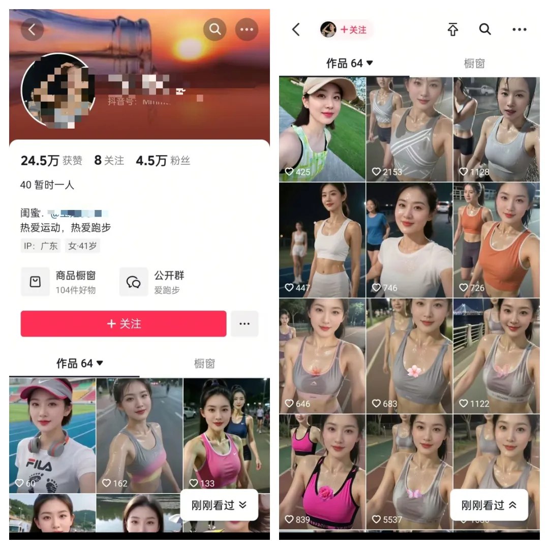 图片[1]-抖音AI运动美女起号，实操步骤全拆解-海豚项目网