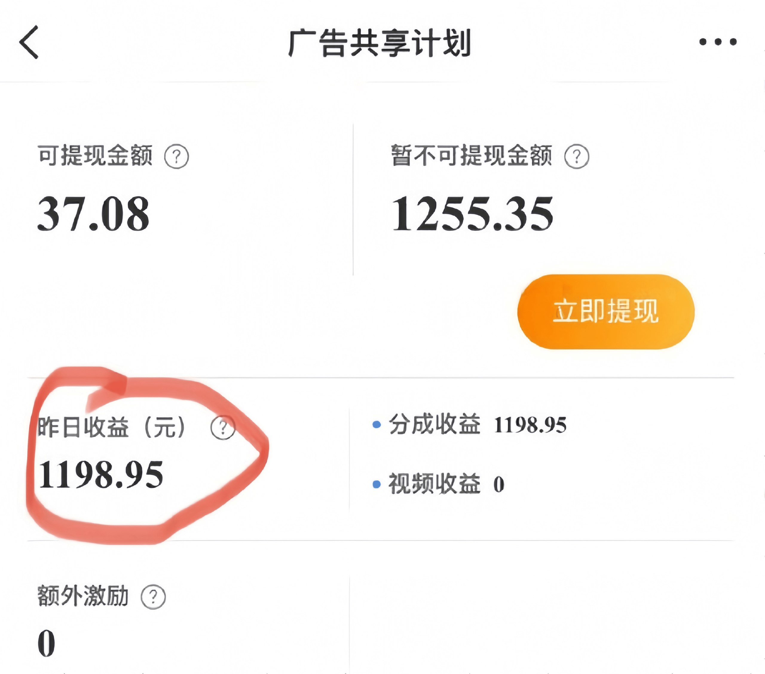 图片[1]-微博创作分成项目：1条100字的微博，流量变现1198元！-海豚项目网