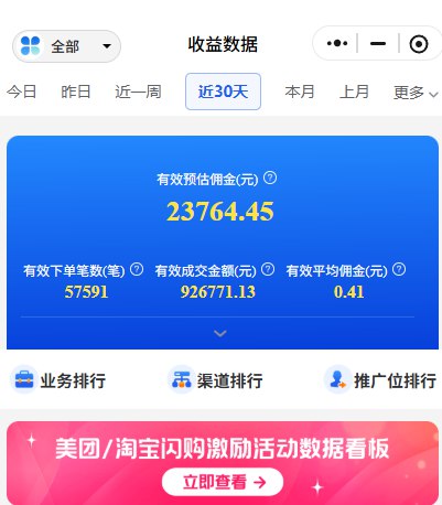 图片[1]-从0到月销5W单：我做外卖CPS短视频的爆款框架与思维转变-海豚项目网