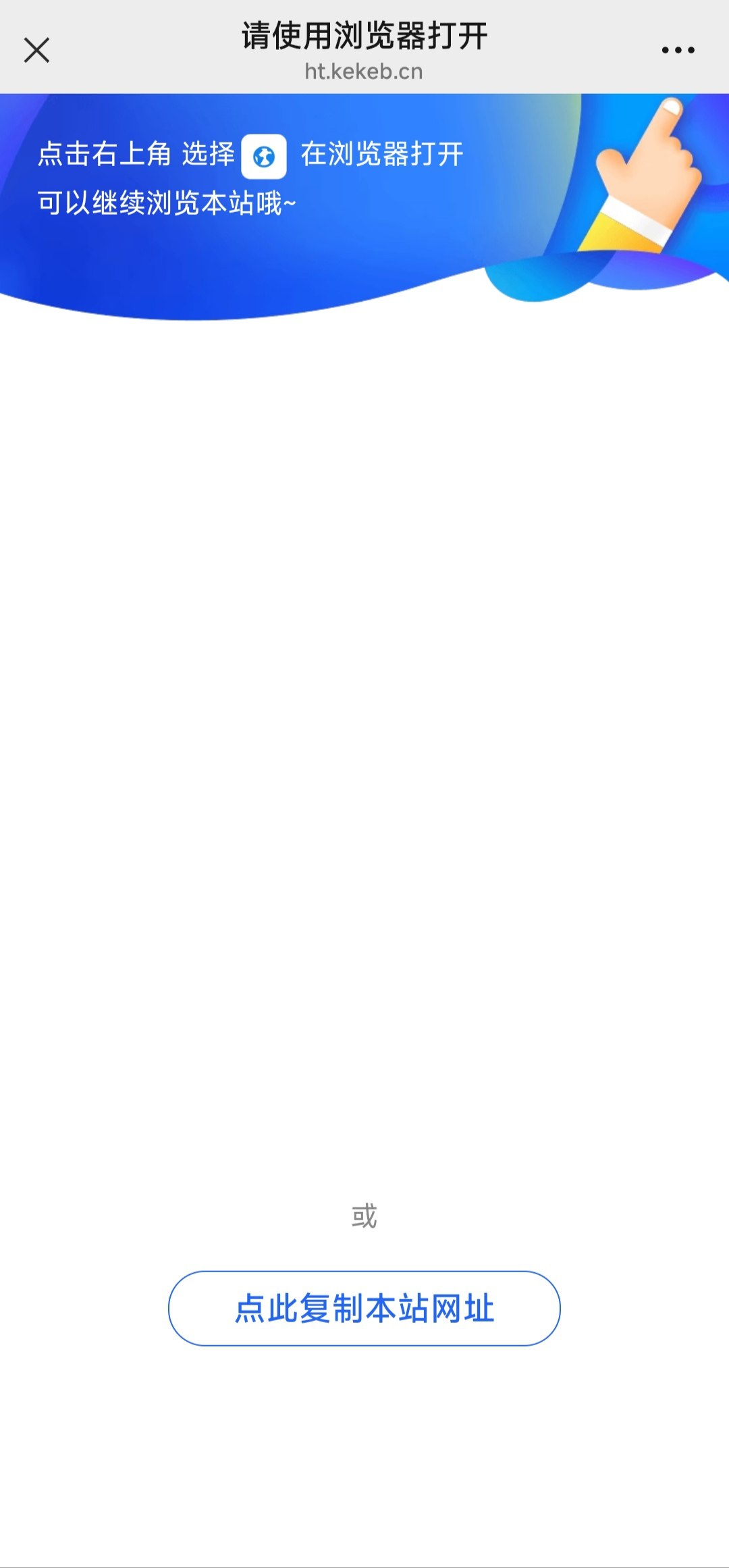 图片[4]-网站在微信中打开提示【已停止访问该网页】，怎么申诉？-海豚项目网