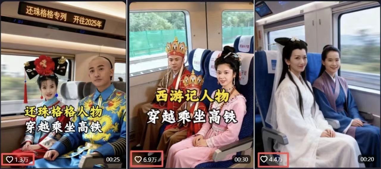 图片[1]-制作拆解丨影视人物坐高铁爆款视频-海豚项目网