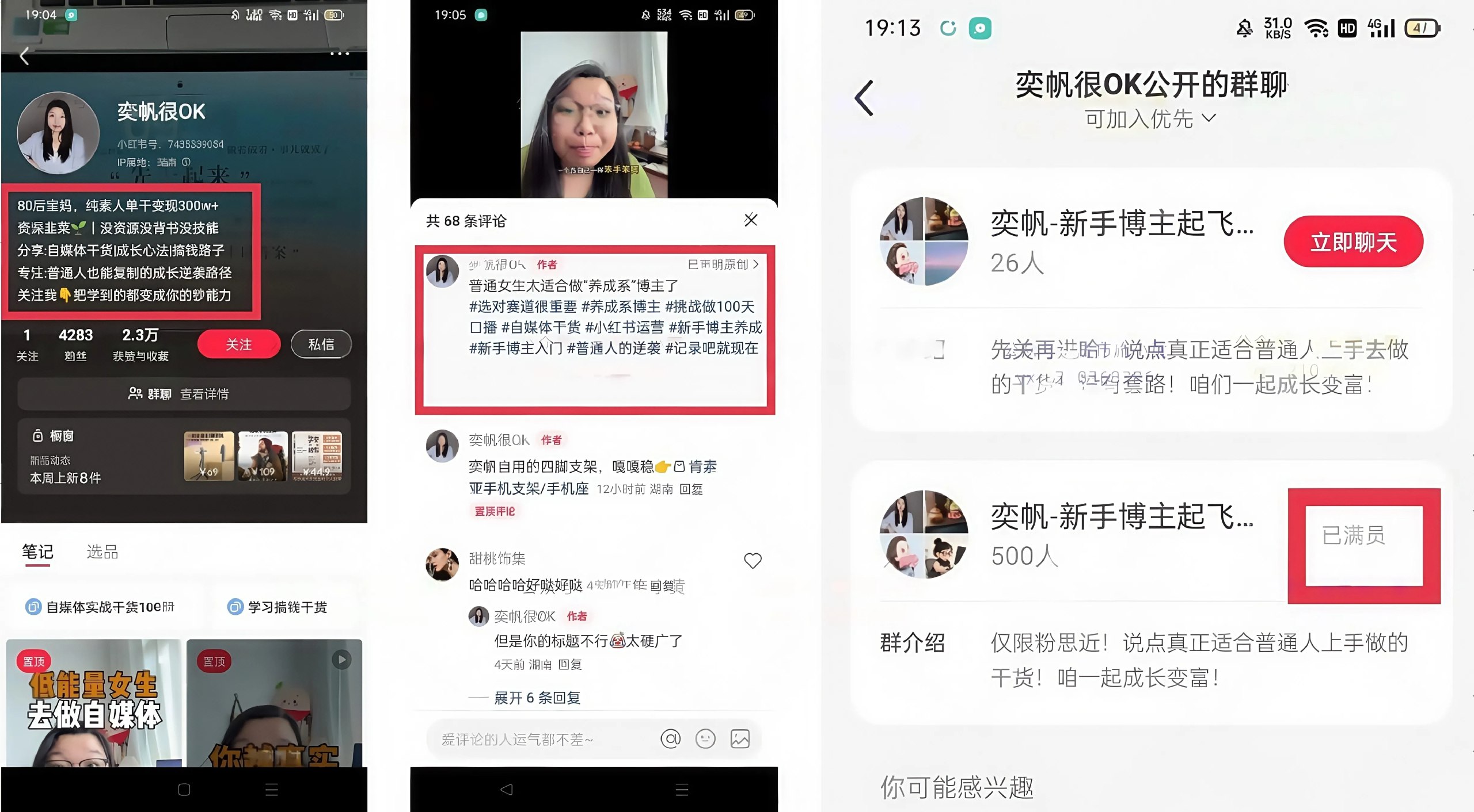 图片[1]-“打卡复盘”，知识付费新玩法-海豚项目网