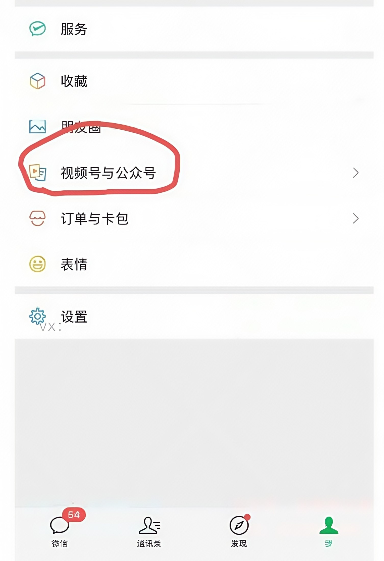 图片[1]-公众号正回归腾讯流量生态C位 抓住窗口期低成本布局公众号内容-海豚项目网