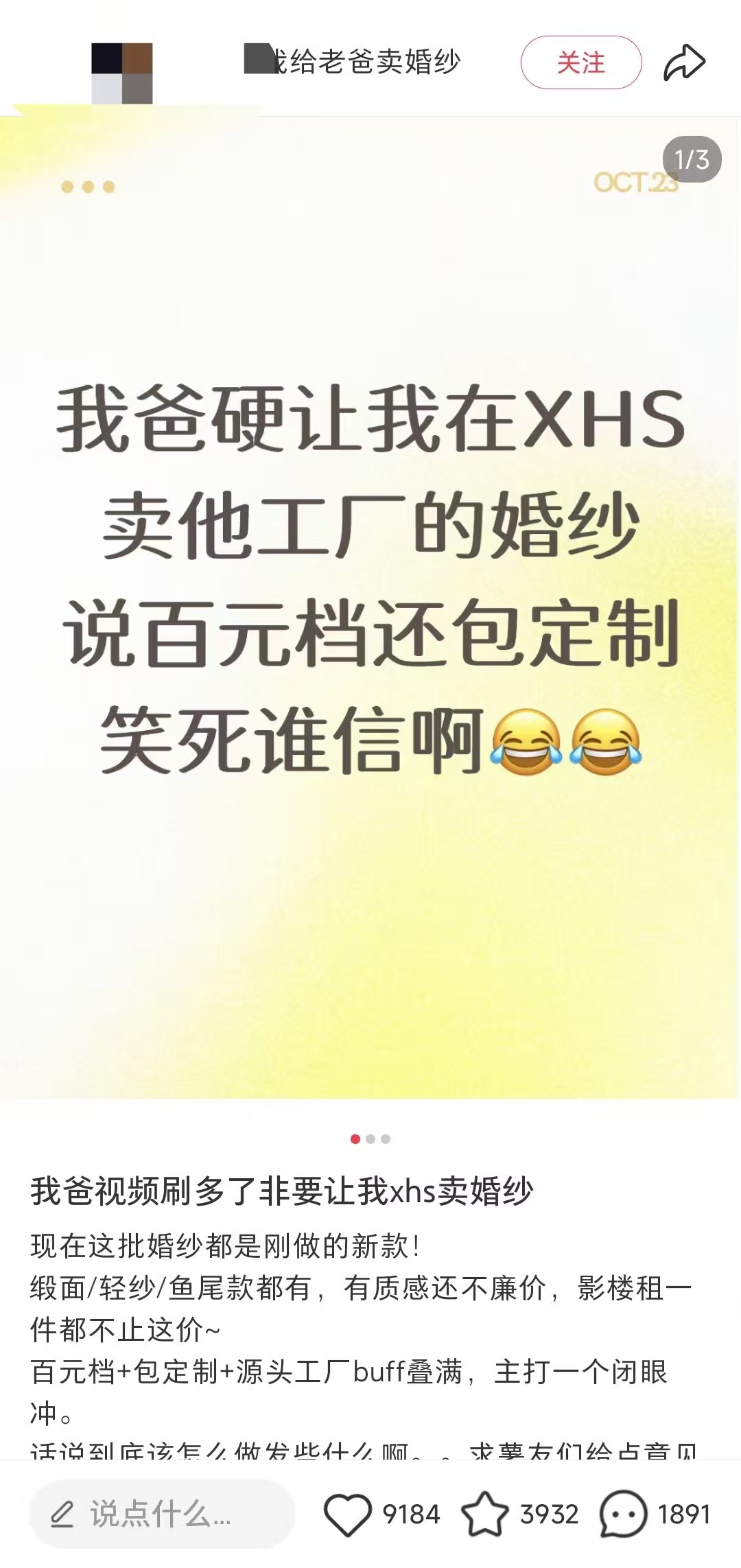 图片[1]-小红书二代叙事法引流技巧-海豚项目网