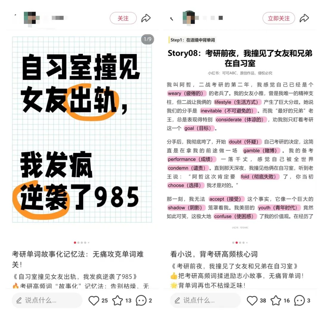 图片[2]-小红书卖考研单词：0成本虚拟项目，AI就能做-海豚项目网