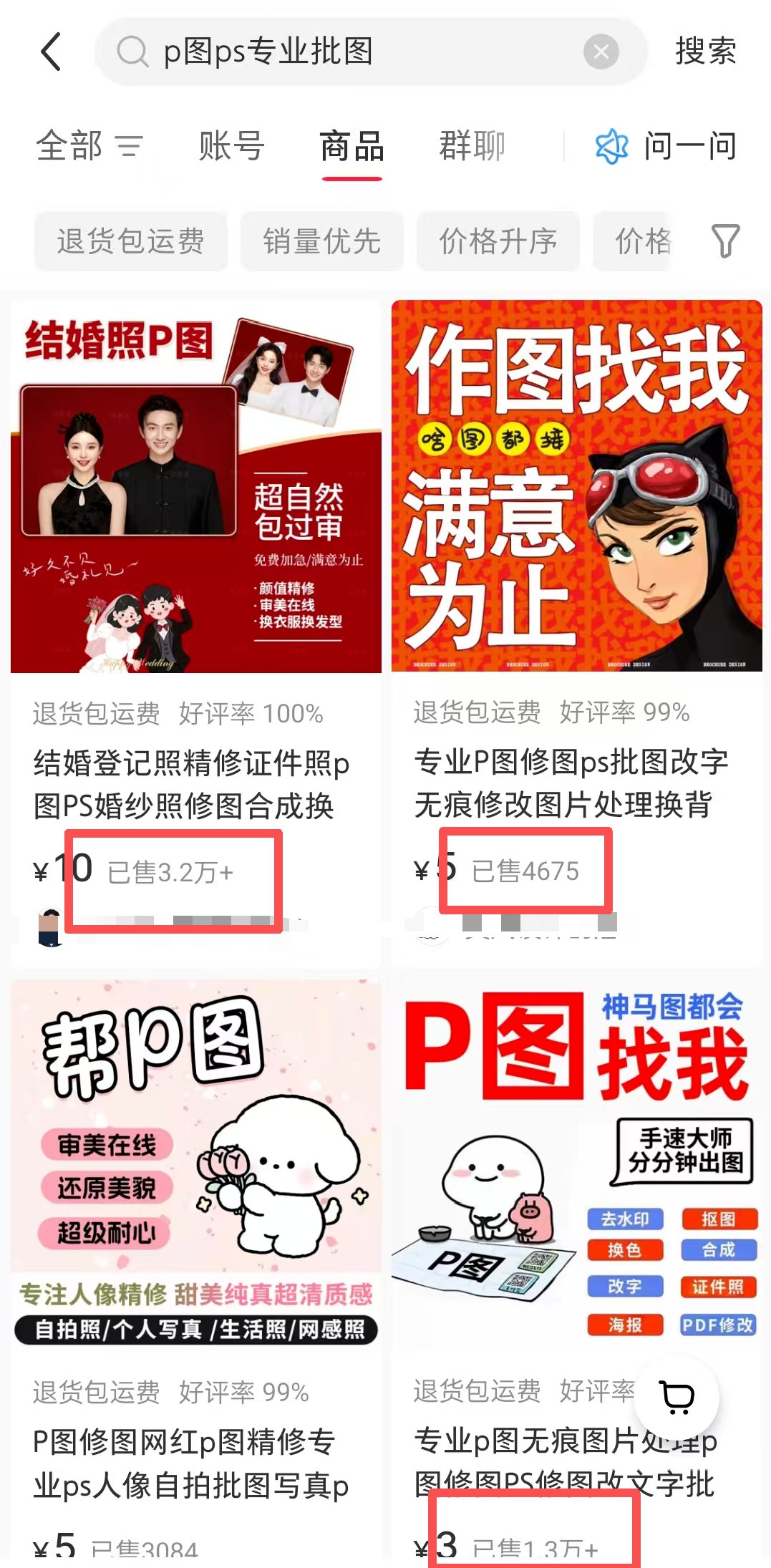 图片[1]-利用AI工具P图，每天多赚100块！-海豚项目网