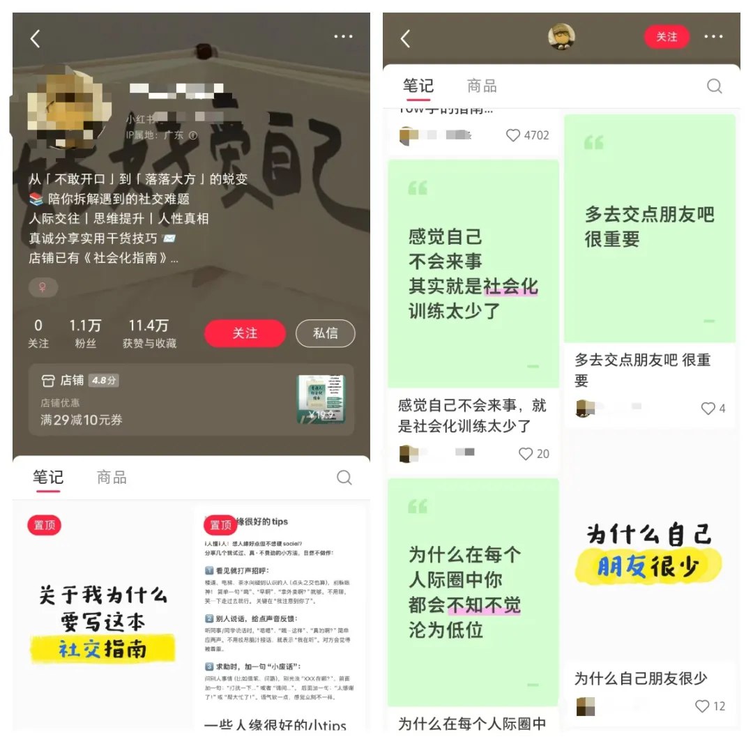 图片[1]-小红书卖社恐指南：AI助力，零经验也能月入10万+-海豚项目网