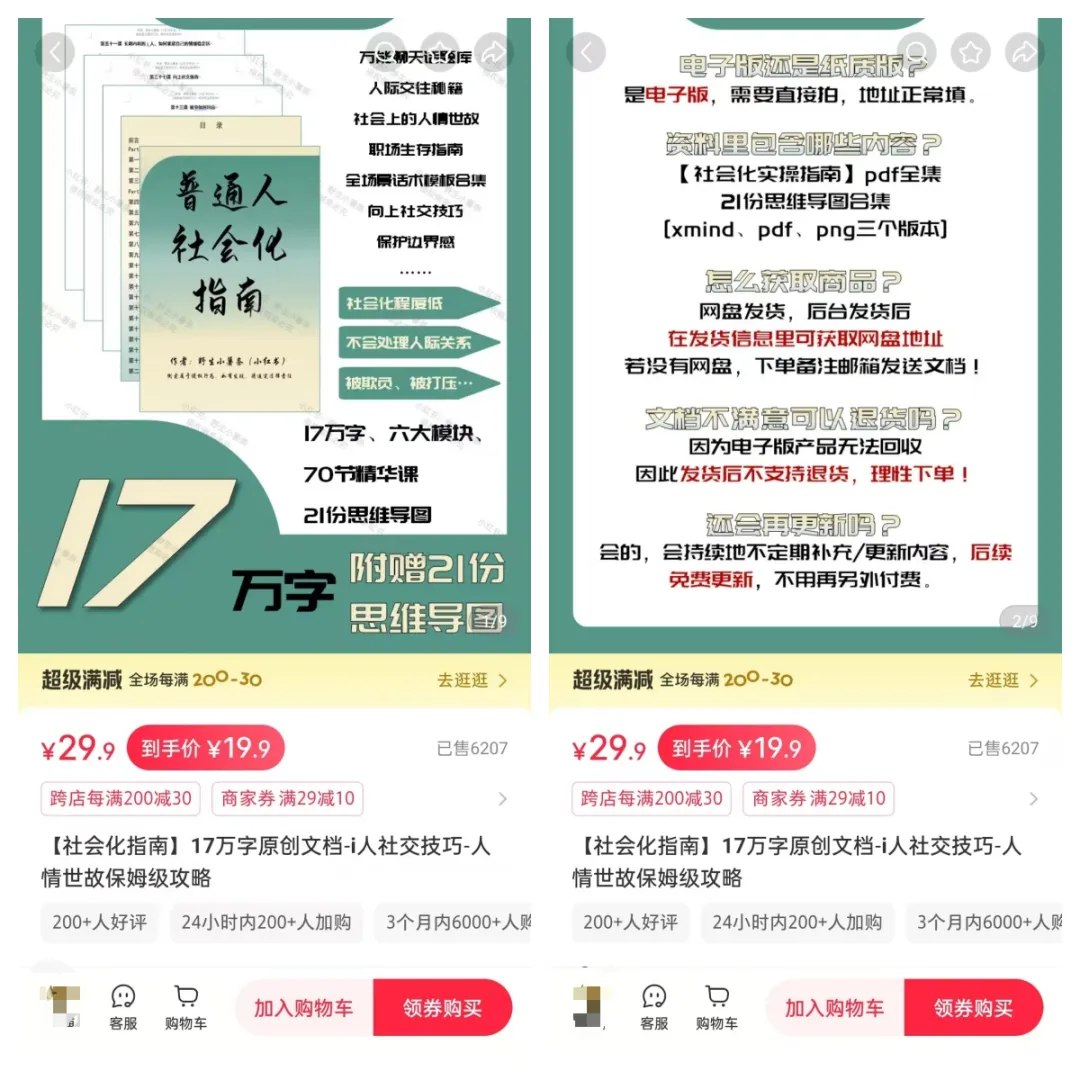 图片[2]-小红书卖社恐指南：AI助力，零经验也能月入10万+-海豚项目网