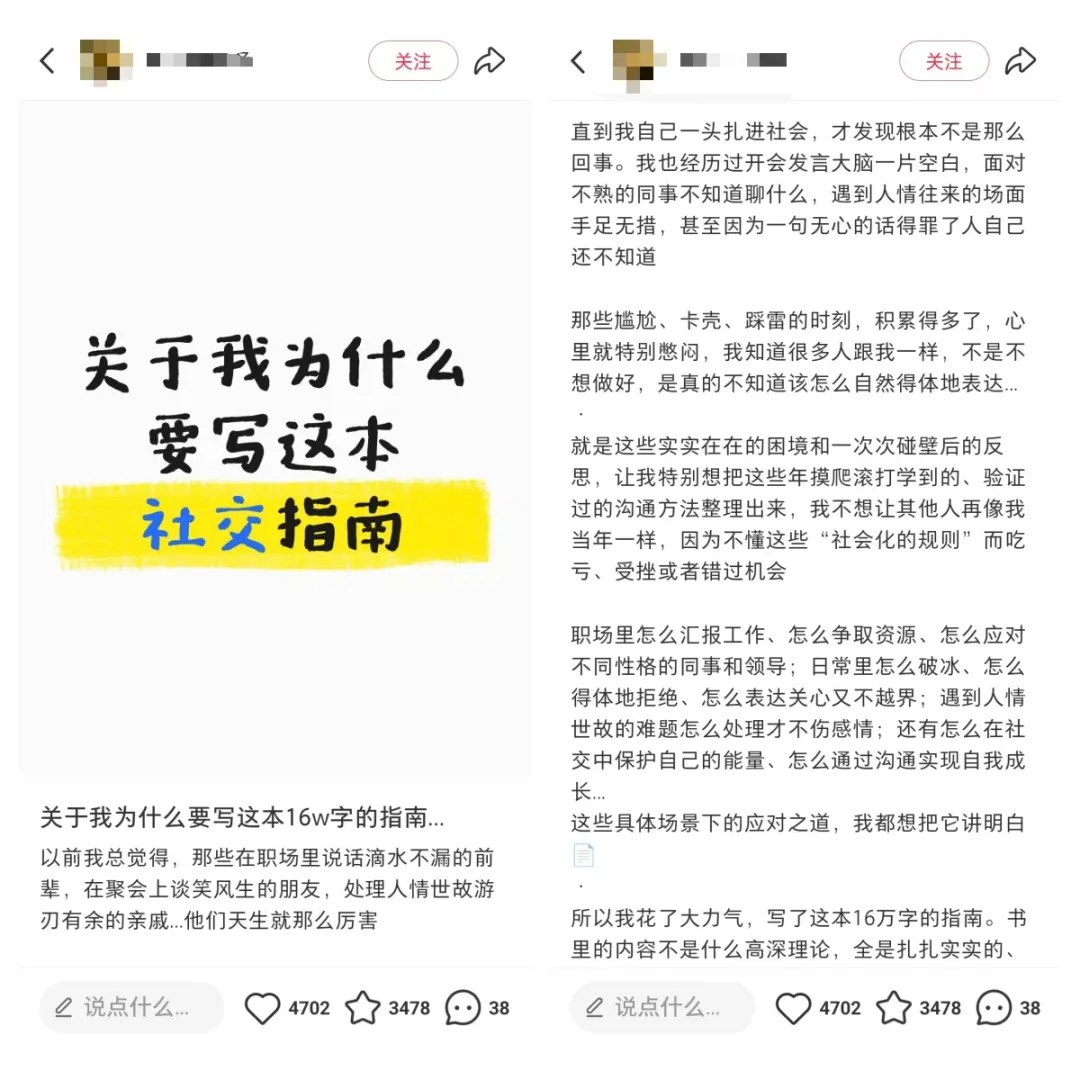 图片[3]-小红书卖社恐指南：AI助力，零经验也能月入10万+-海豚项目网