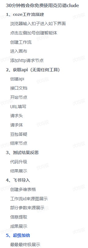图片[4]-30分钟教会你免费使用克劳德Clude ，国内使用无需魔f-海豚项目网