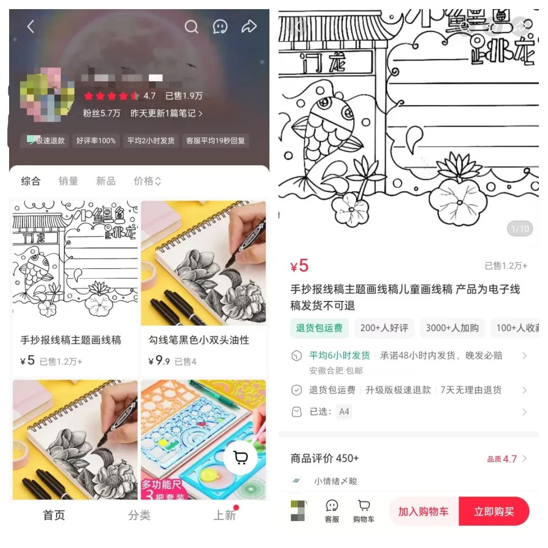 图片[2]-【案例分享】小红书卖手抄报线稿：零成本赚家长钱，假期前布局正合适-海豚项目网