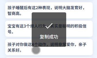 图片[8]-篇篇爆款的育儿公众号怎么做？分享一款AI智能体，一部手机即可操作，配备小白友好SOP教程-海豚项目网