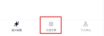 图片[10]-篇篇爆款的育儿公众号怎么做？分享一款AI智能体，一部手机即可操作，配备小白友好SOP教程-海豚项目网