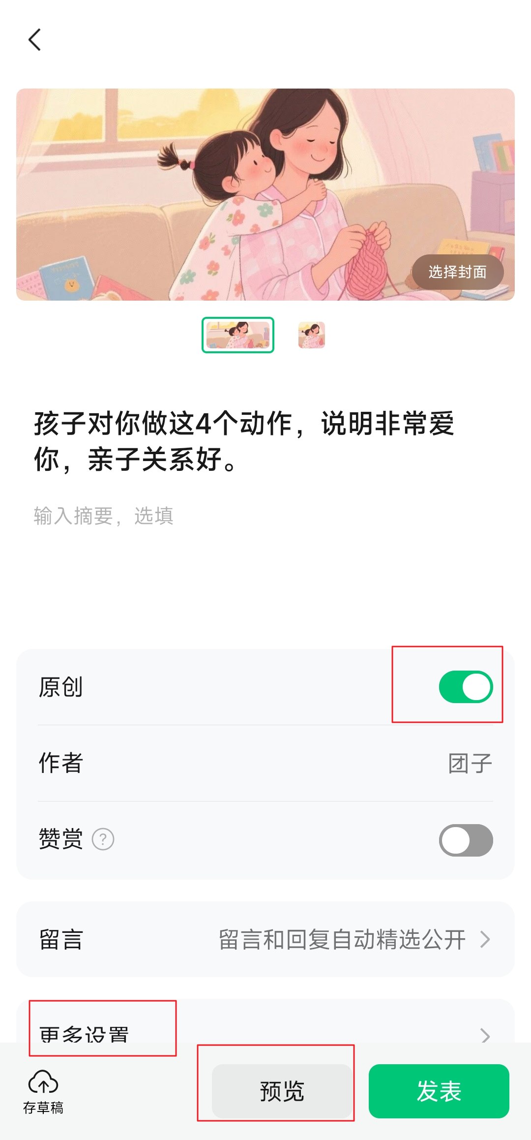 图片[20]-篇篇爆款的育儿公众号怎么做？分享一款AI智能体，一部手机即可操作，配备小白友好SOP教程-海豚项目网