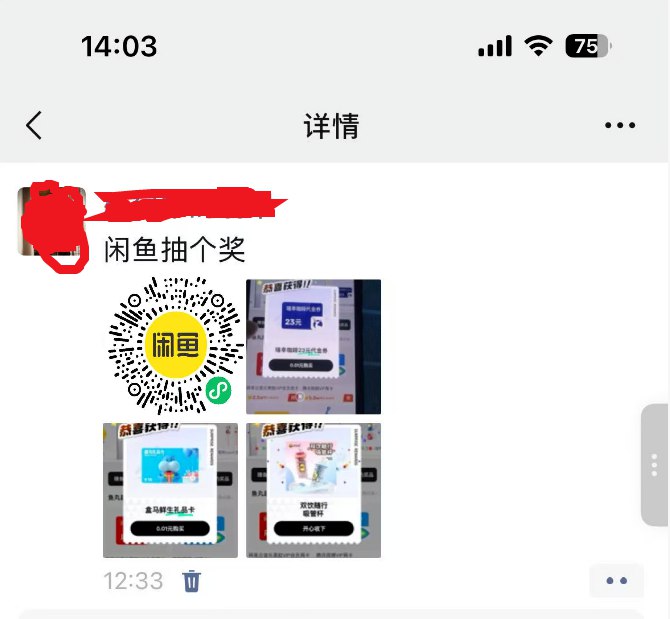 图片[1]-闲鱼小程序拉新玩法解析-海豚项目网