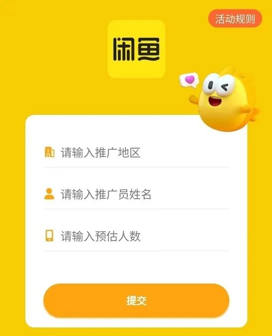 图片[7]-闲鱼小程序拉新玩法解析-海豚项目网