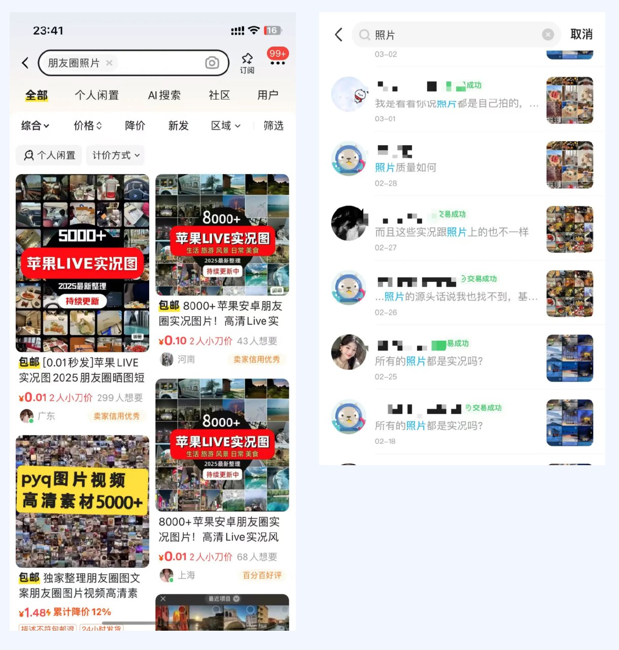 图片[1]-普通人的“轻副业”：在闲鱼卖照片，一个被低估的“睡后收入”项目（拆解）-海豚项目网